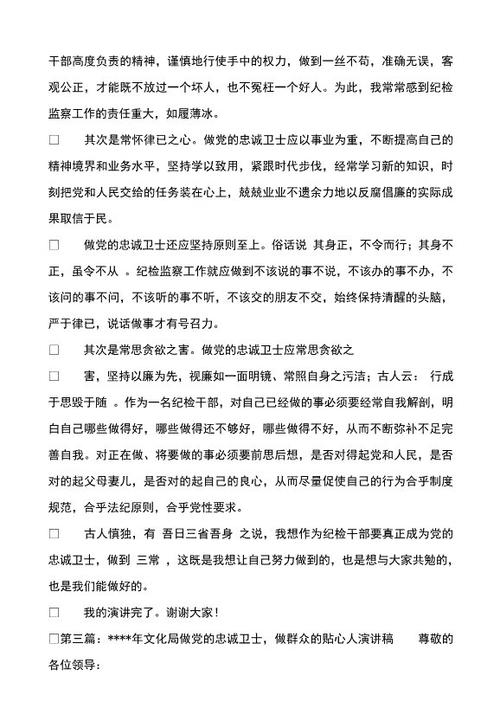 发表演讲