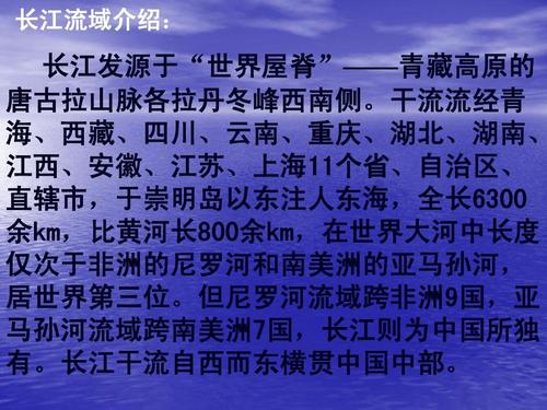 长江之歌