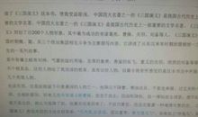 三国演义第7回读后感