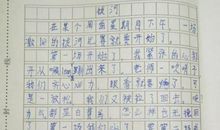 环境作文600字