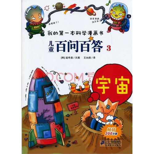 一百问与答