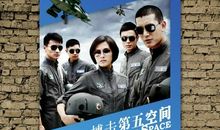 青春励志电视剧：《第五空间》