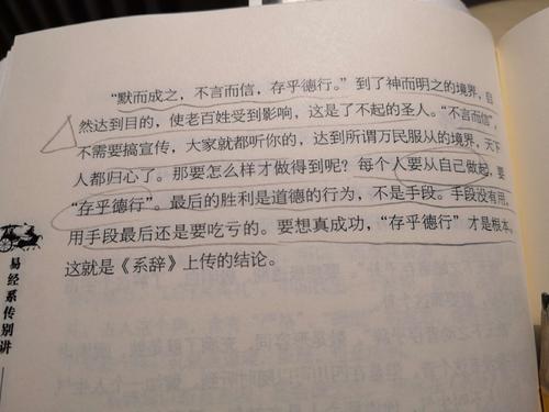 读易经