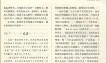 2014年高考满分作文福建卷:空谷,你奈我何?
