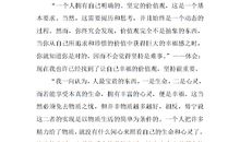 把心安顿好读后感