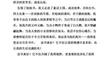 回家的感觉真好作文400字