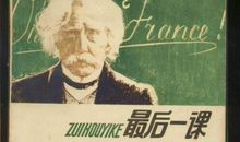 最后一课的读后感