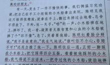 描写学校的作文