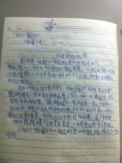 看完科普读物之后