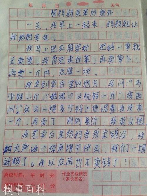 500字好构图