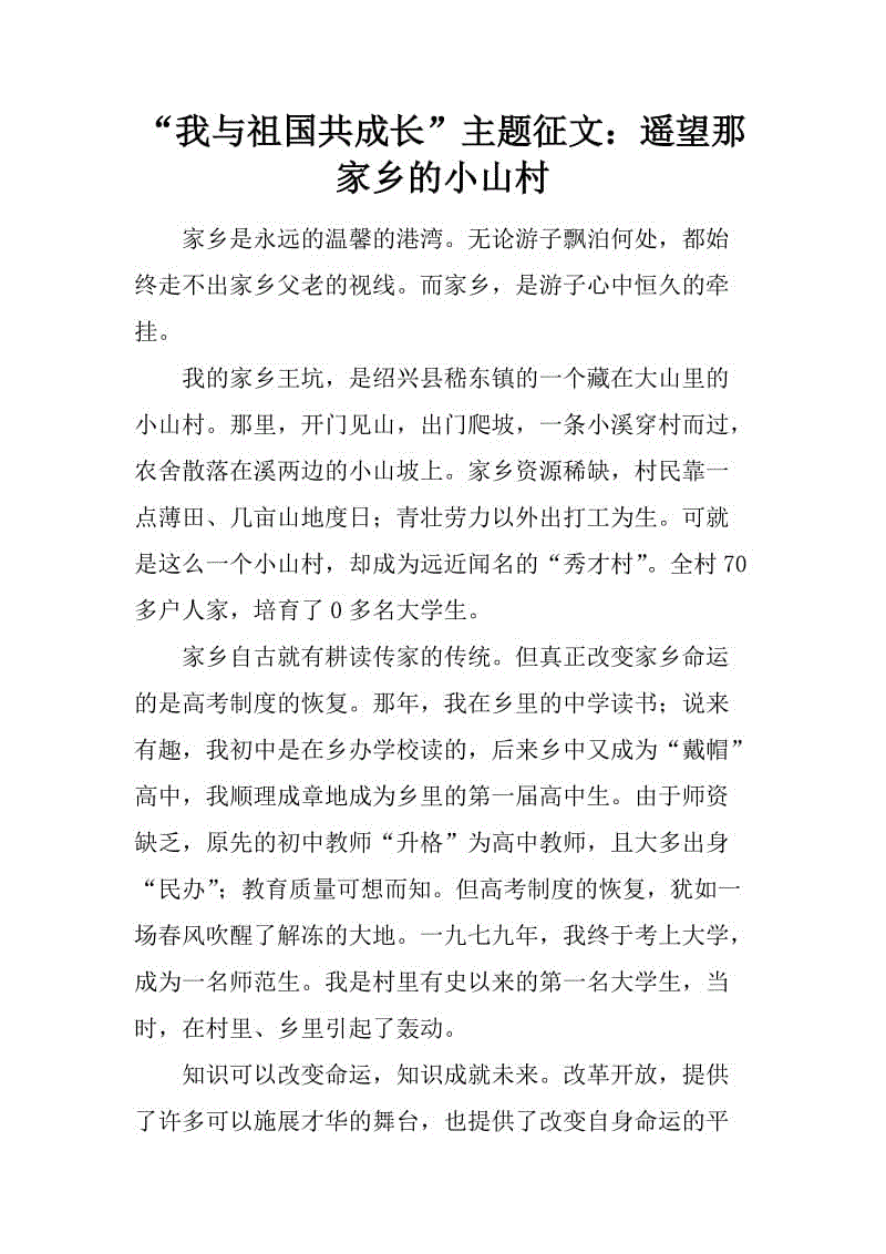 生长过程组成