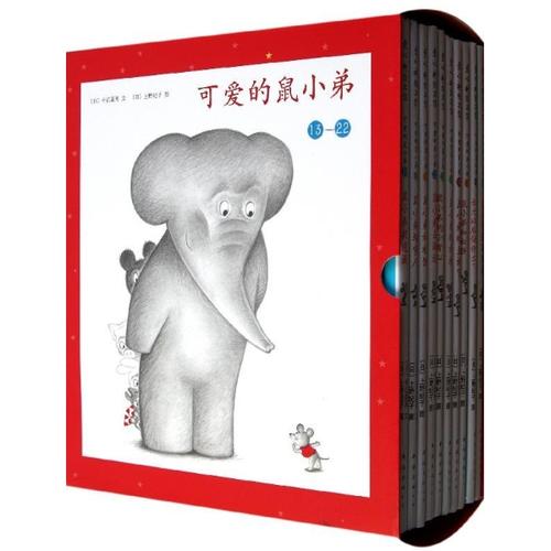 阅读后可爱的小老鼠