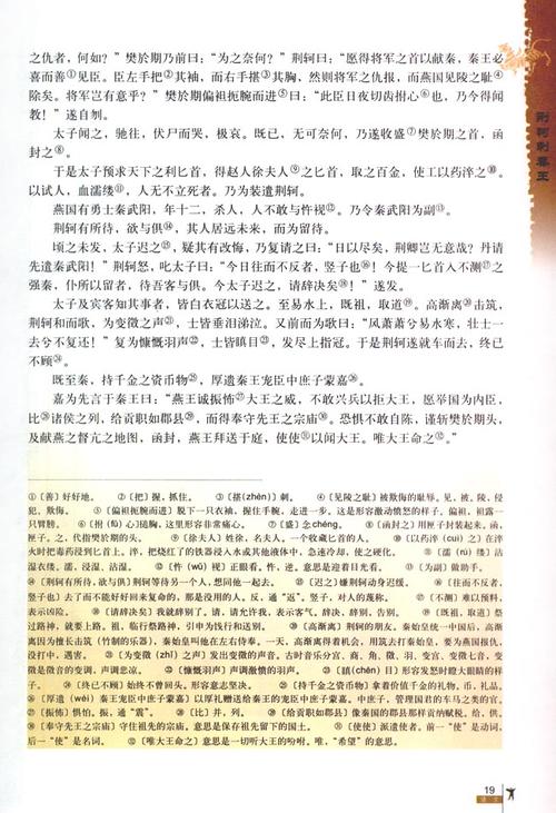 高中语文阅读
