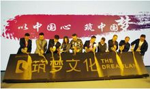 中国心中国梦征文