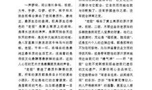 2013年高考满分作文江苏卷:安然相对不惊飞