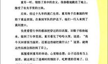 名著童年的读后感