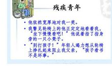 别饿坏了那匹马读后感