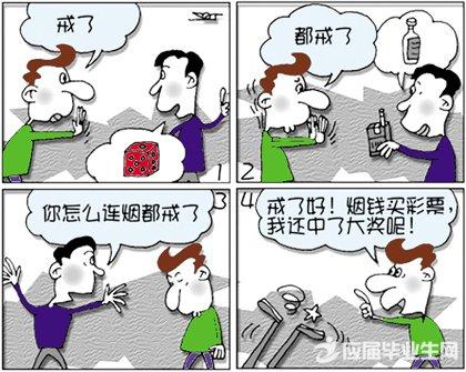 帮助爸爸戒烟