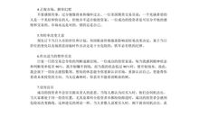 穆斯里面的葬礼读后感