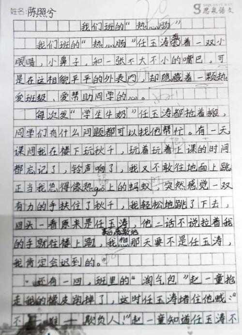 农历新年作文400字