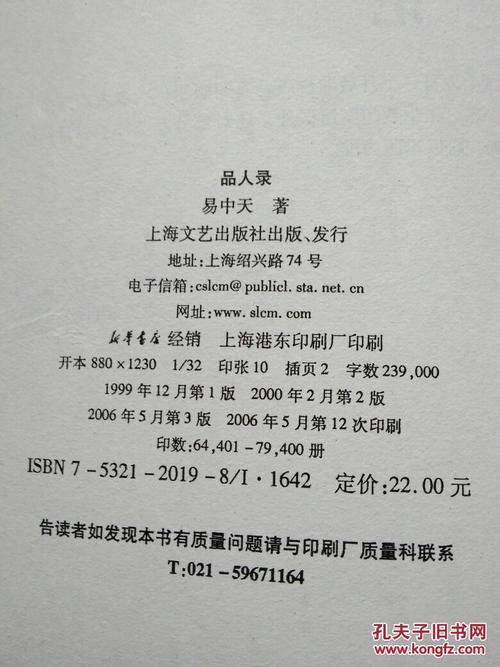 易中天录制后的思想