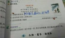 寻隐者不遇改写