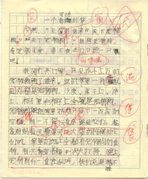 听半命题作文