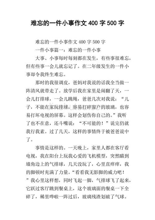 三年级小物组成