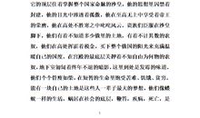 猎人笔记读后感500字