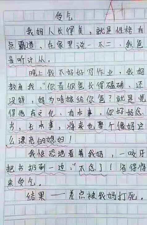 描述学校风光的构图