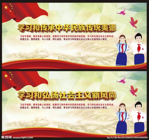 中国传统美德组成