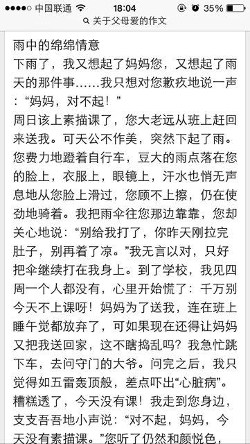 母爱征服了我的构图
