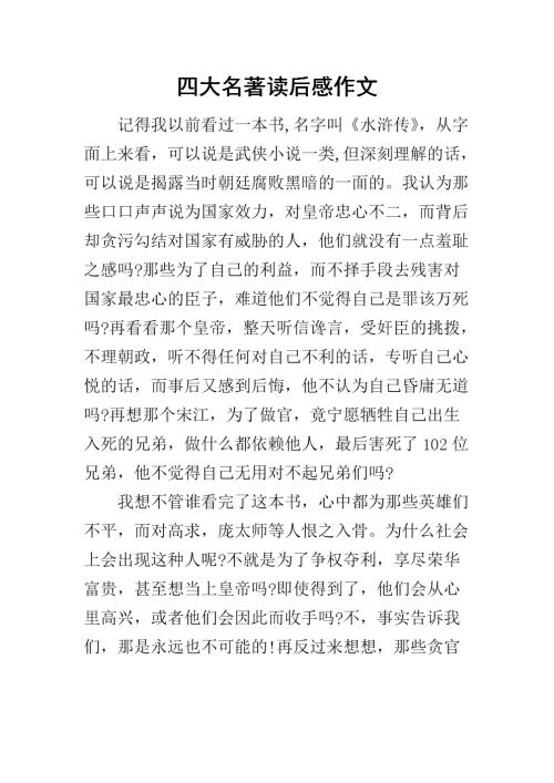 阅读杰作后寻求