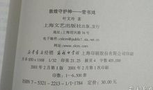 敦煌守护神——常书鸿读后感