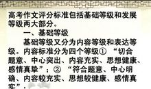 2013年高考满分作文上海卷:莫让浮云遮望眼