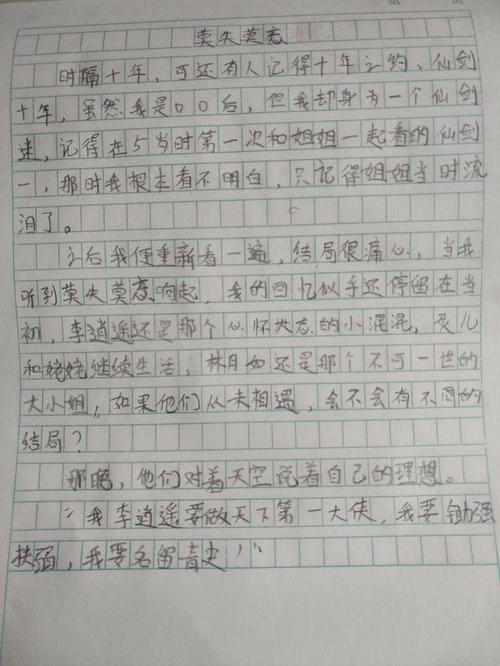 同学们的回忆