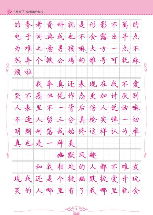 家庭生活高考全科目组成