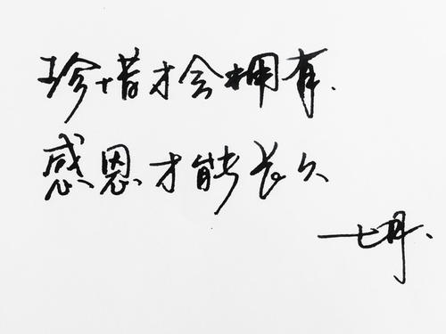 情感经典语录：闭上眼睛看最干净的世界