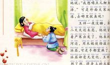 感恩故事读后感