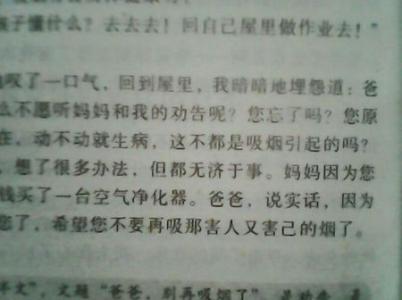 爸爸戒烟成分
