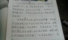 写旅游的作文200字