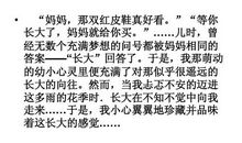 这种感觉真好作文