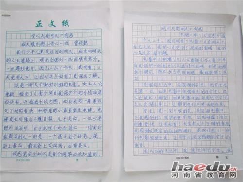 关于学生安全教育的思考
