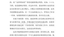 请给我结果的读后感