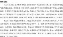 大江保卫战读后感