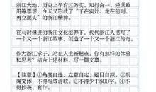2013年高考满分作文浙江卷:岁月侵蚀了纯真
