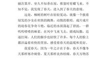 写景的作文100字大全