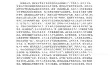 不抱怨世界读后感