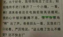 写我的爸爸的作文