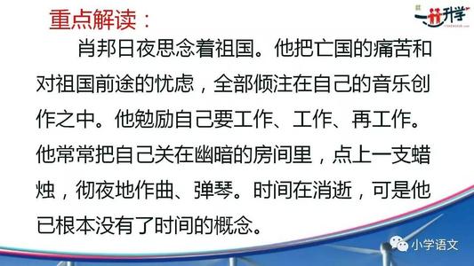 让我的心回到祖国